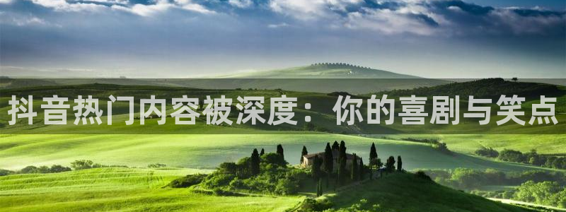 zztt07.su黑料不打烊入口：抖音热