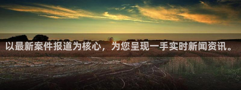 tttzzz黑料不打烊：以最新案件报道为